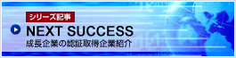 NEXT SUCCESS